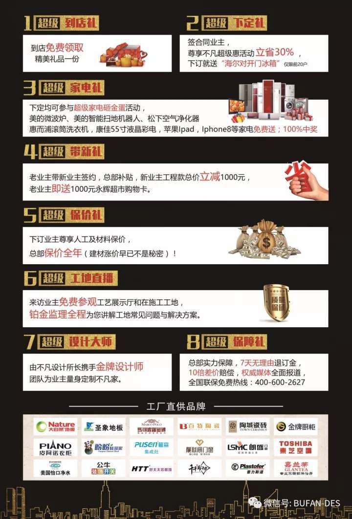 勁爆！勁爆！！就是這么勁爆?。?！活動(dòng)開始啦，進(jìn)店就送精美禮品，下定即送對開門冰箱