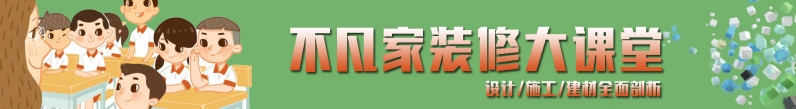 【不凡設(shè)計(jì)】流行色彩搭配方案，裝飾自己喜歡居家