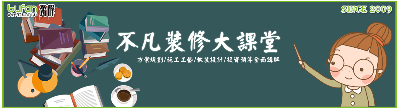 【不凡設(shè)計(jì)】泥水工藝解析會--統(tǒng)一工藝統(tǒng)一施工