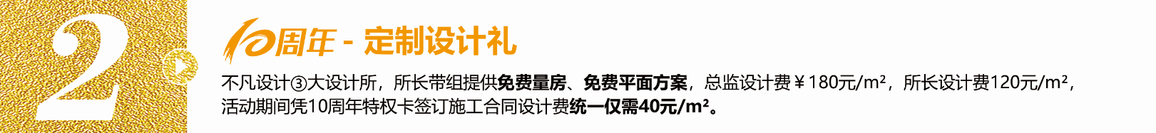 不凡十年，突破向前?全年zui大福利，錯過得再等十年！